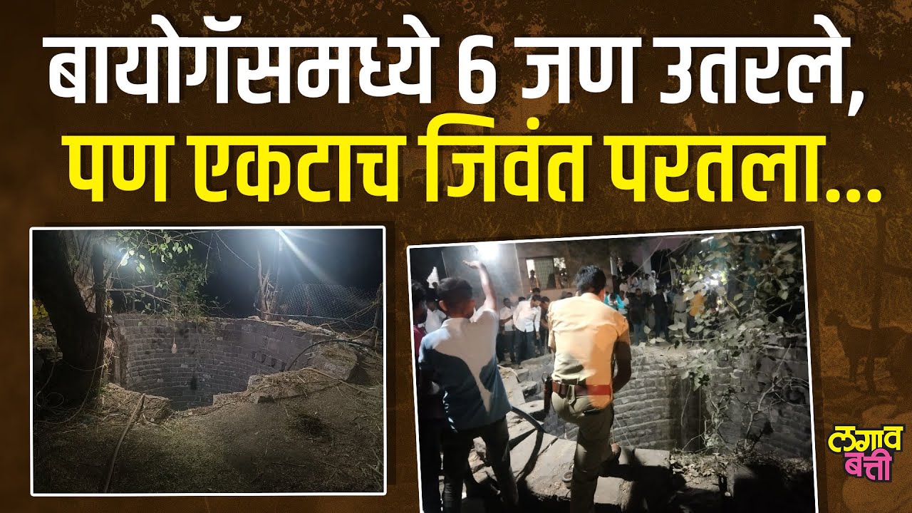 Ahmednagar Newasa Incident