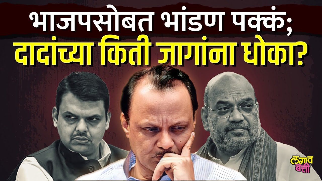 Ajit pawar vs devendra fadnavis