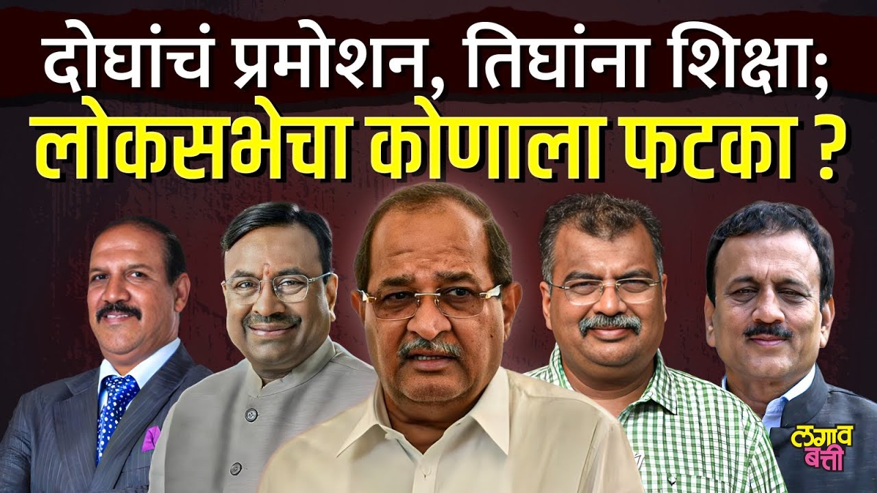 Will Maharashtra Lok Sabha result affect cabinet expansion?