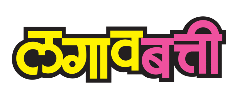 Lagav Batti Logo