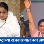 महाराष्ट्राच्या राजकारणात नवा अध्याय : सुनेत्रा पवार यांची उपमुख्यमंत्री म्हणून शपथ…