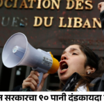 तालिबान सरकारचा ९० पानी दंडकायदा वादात; महिलांच्या हक्कांबाबत जागतिक चिंता