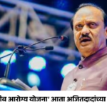 Pune News: ‘शहरी गरीब आरोग्य योजना’ आता अजितदादांच्या नावाने; डायलिसिससाठी 3 लाखांपर्यंत मदत